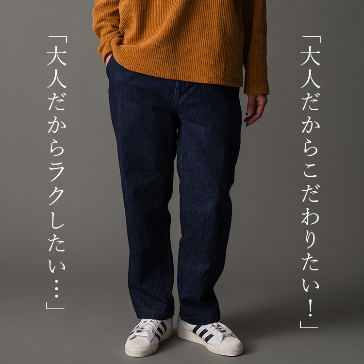 F.O.B FACTORY】F0508 DENIM TRACK PANTS | 藤巻百貨店