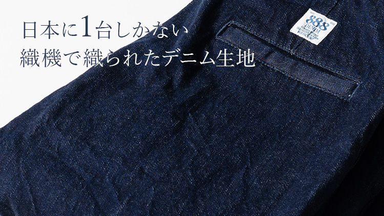 F.O.B FACTORY】F0508 DENIM TRACK PANTS | 藤巻百貨店