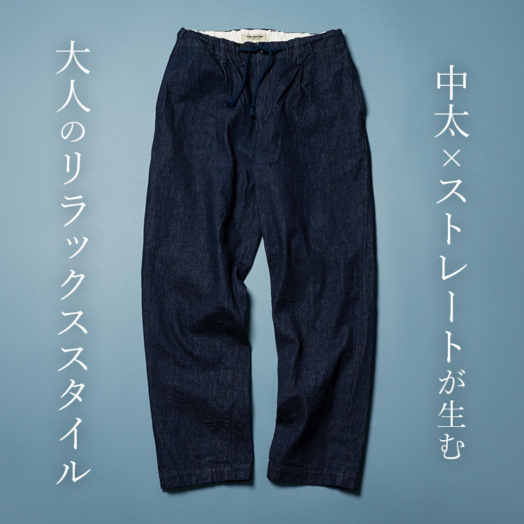 F.O.B FACTORY】F0508 DENIM TRACK PANTS | 藤巻百貨店
