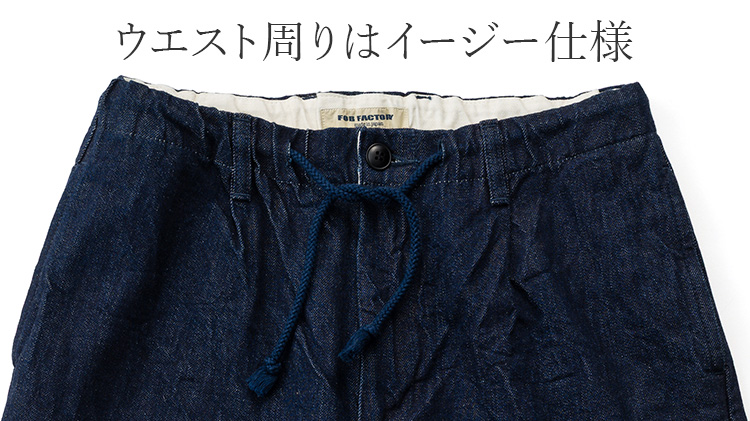 F.O.B FACTORY】F0508 DENIM TRACK PANTS | 藤巻百貨店