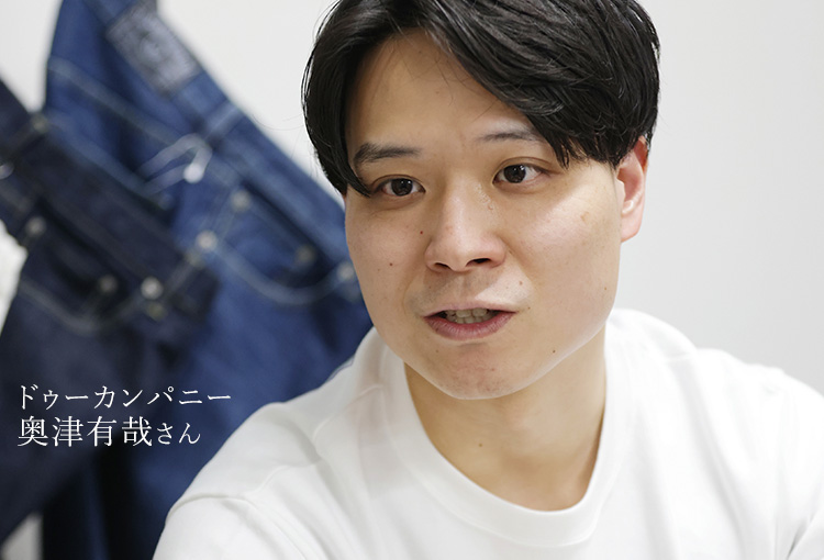【an. Environment】オーガニックウォッシュデニム 藤巻別注モデル
