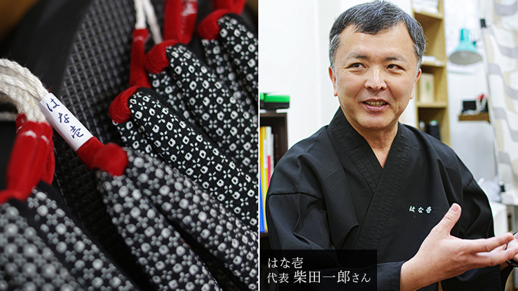 【はな壱】ポンダル 藤巻別注