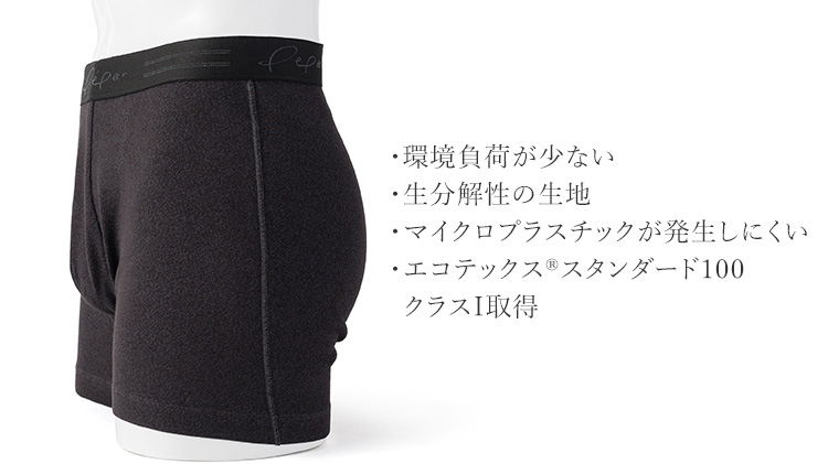 【Pepar】メンズボクサーパンツ
