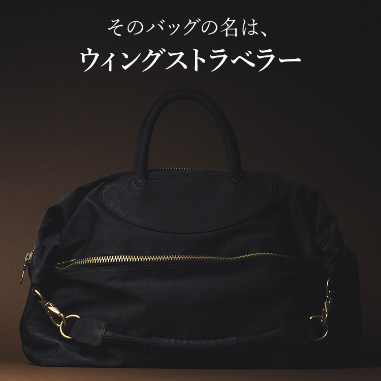 【JAS-M.B.】ミリクロス 3way ウィングストラベラー（large）