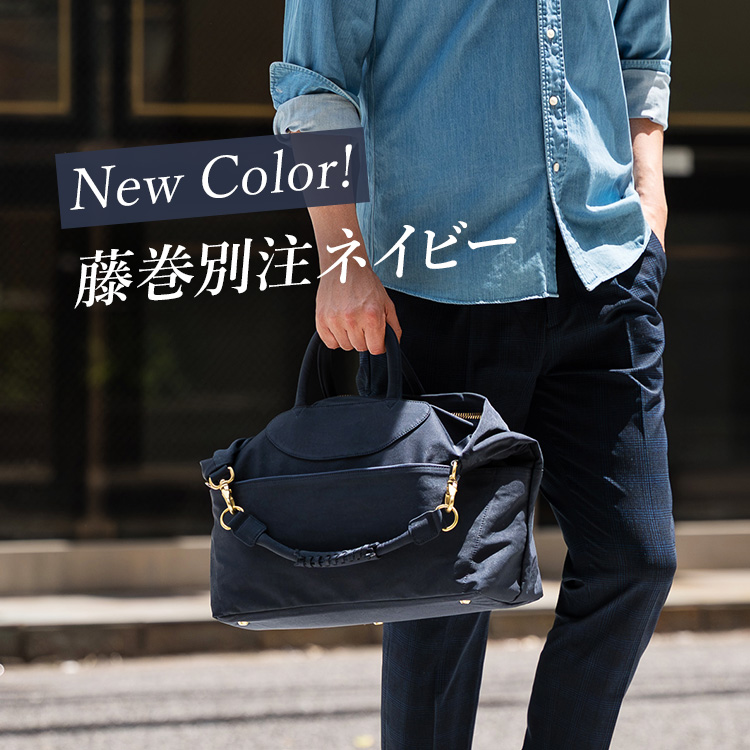 Jas_M.B. BLUE ボストンバッグ トラベラーバッグ JAS-M.B.】ミリクロス 3way ウィングストラベラー（large） | 藤巻百貨店