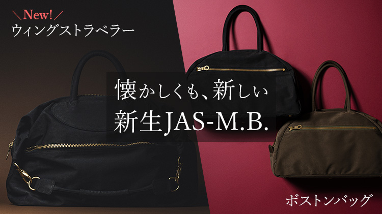 【JAS-M.B.】ミリクロス 3way ウィングストラベラー（large）