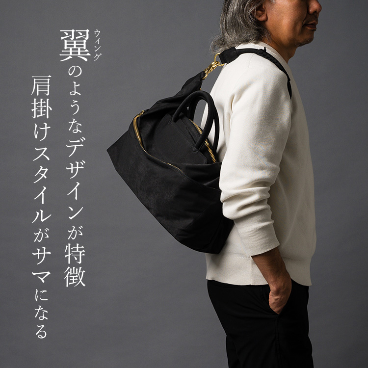 【JAS-M.B.】ミリクロス 3way ウィングストラベラー（large）