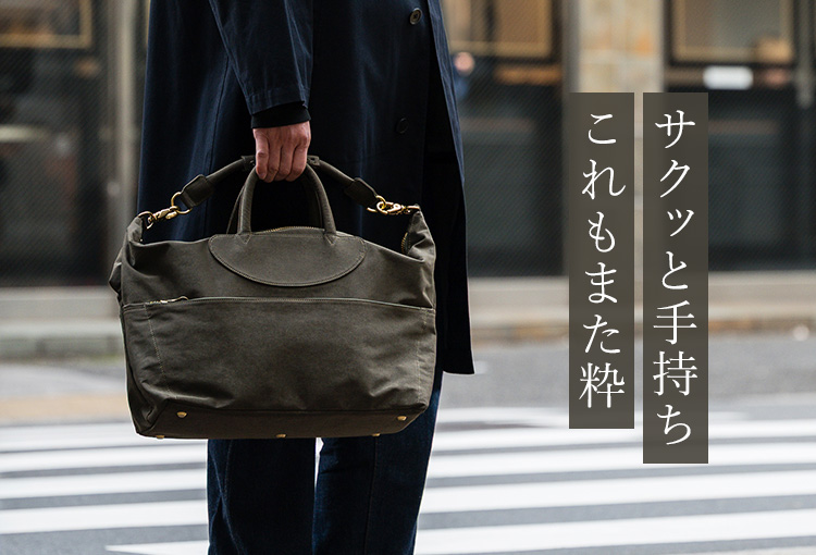 【JAS-M.B.】ミリクロス 3way ウィングストラベラー（large）