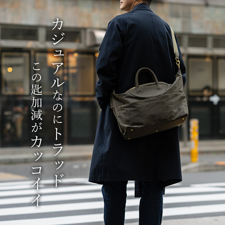 【JAS-M.B.】ミリクロス 3way ウィングストラベラー（large）