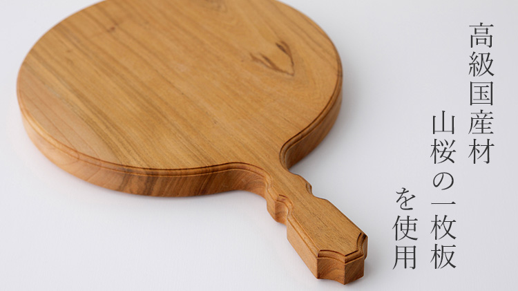 【woodpecker】山桜のカッティングボード