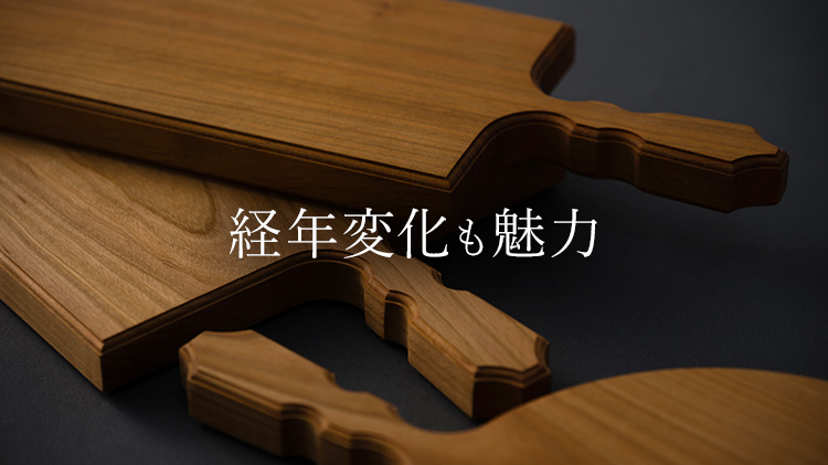 【woodpecker】山桜のカッティングボード