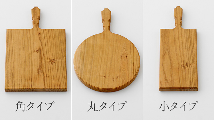 【woodpecker】山桜のカッティングボード