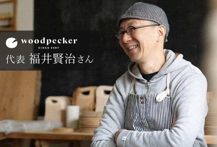 【woodpecker】山桜のカッティングボード
