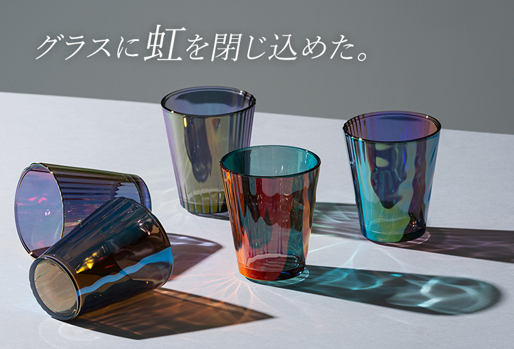 illumiiro(イルミーロ)】光彩ゆらグラス | 藤巻百貨店