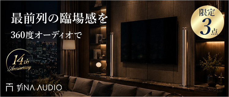 知名オーディオ】TINA AUDIO | 藤巻百貨店