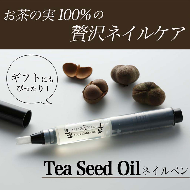 [PROJECT]【ONE・GLOCAL】Tea Seed Oilネイルペン