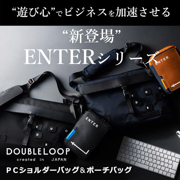 [PROJECT]DOUBLELOOP ENTERシリーズ