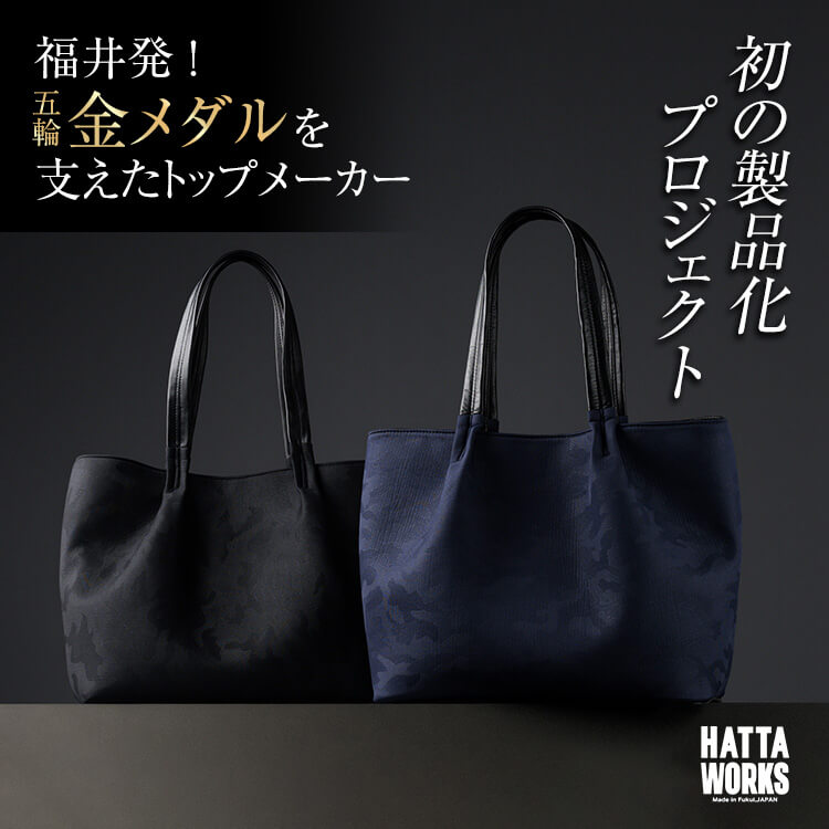 [PROJECT]【HATTA WORKS】トートバッグ Smoocer(R) Bag
