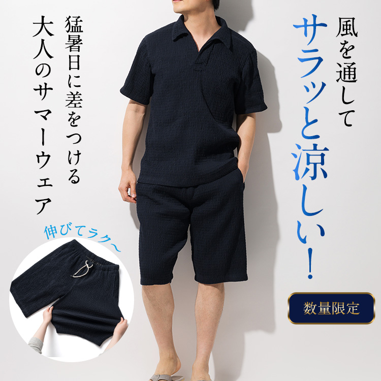 [PROJECT]【Hashimoto vintage】流風織 スキッパーTシャツ&ハーフパンツ