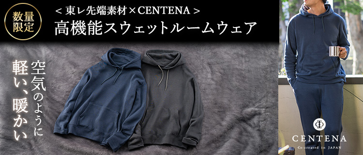 CENTENA】スウェットルームウェア（KARUISHI(R)AR 使用） | 藤巻百貨店