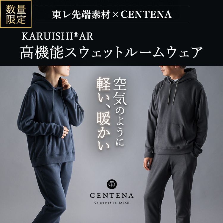 [PROJECT]【CENTENA】スウェットルームウェア（KARUISHI(R)AR　使用）