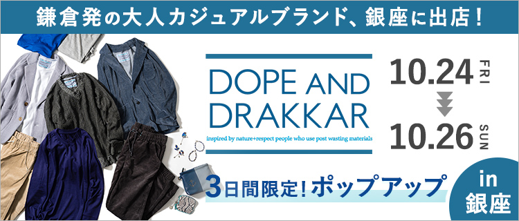 DOPE&DRAKKAR 期間限定ポップアップ 2025
