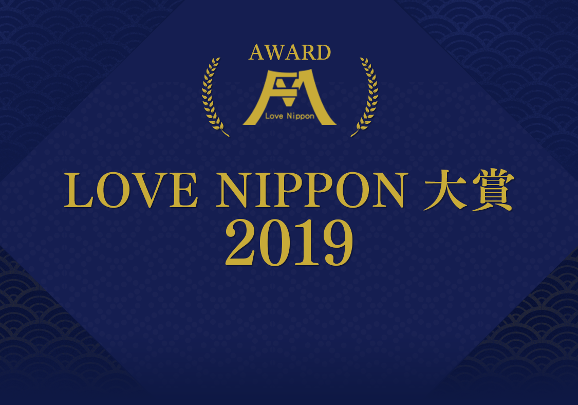 た 2019 がんばっ 大賞