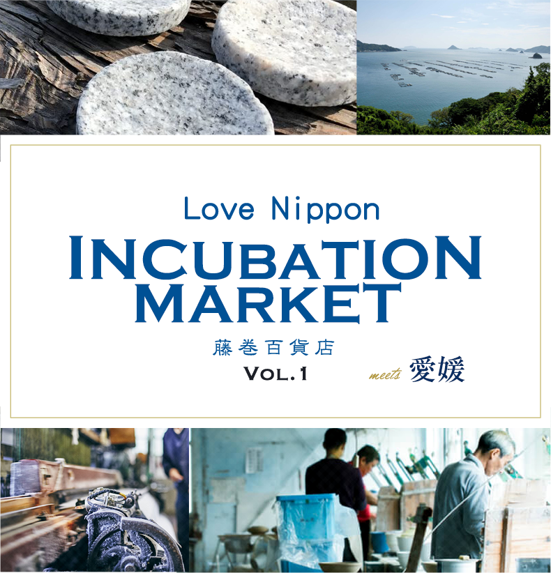 Love Nippn INCUBATION MARKET meets 愛媛 | 藤巻百貨店