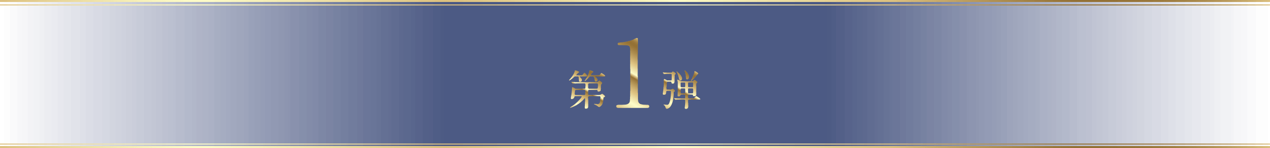 藤巻百貨店9周年記念 超別注9th感謝祭 藤巻百貨店 藤巻百貨店9周年記念 超別注9th感謝祭 藤巻百貨店