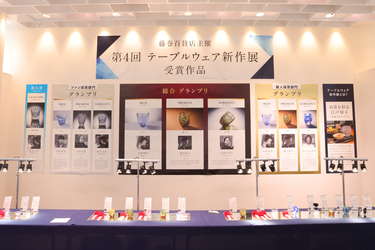 リアルイベント「藤巻百貨展」開催レポート