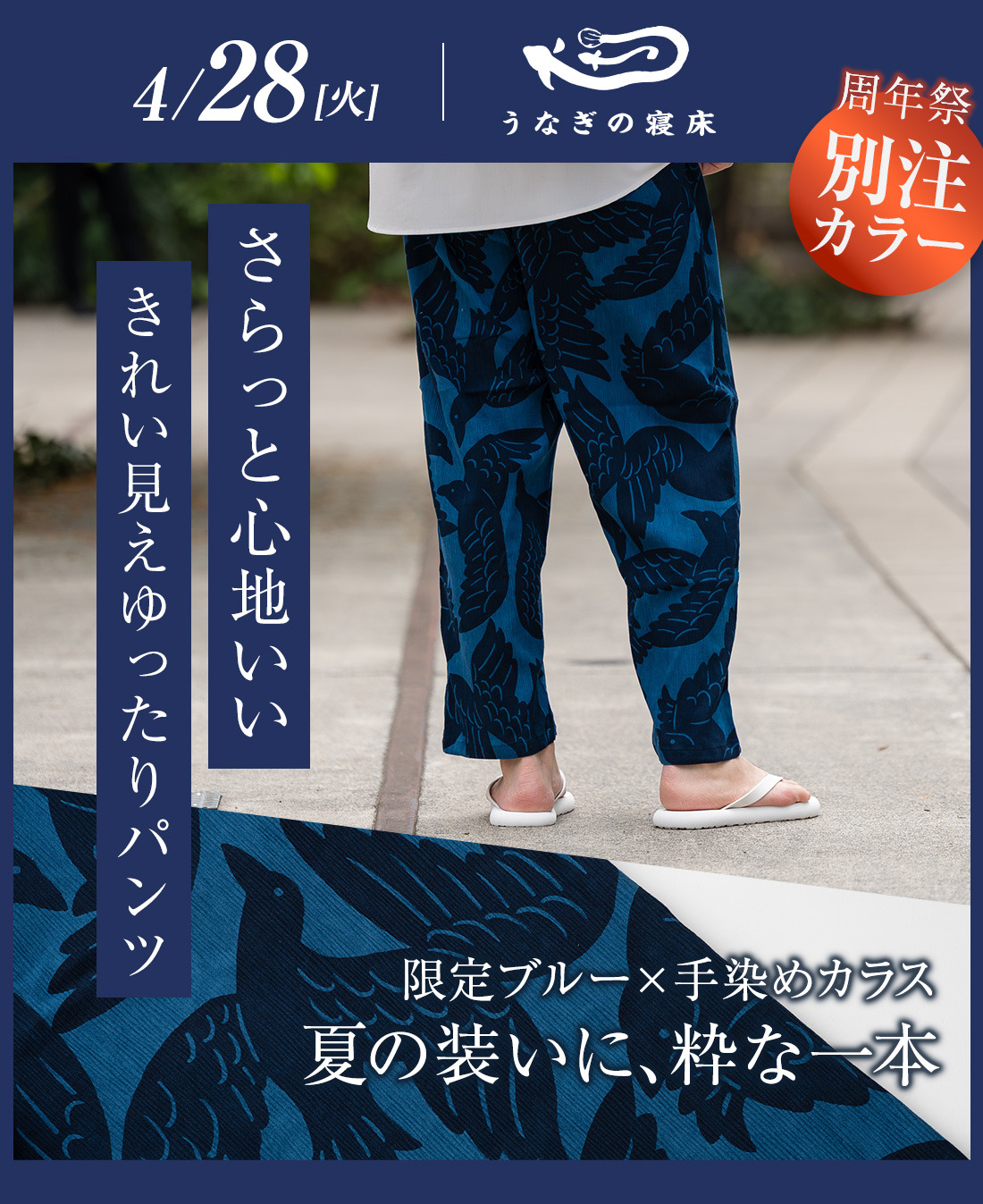 予告>超別注感謝祭 2026 予告>超別注感謝祭 2026