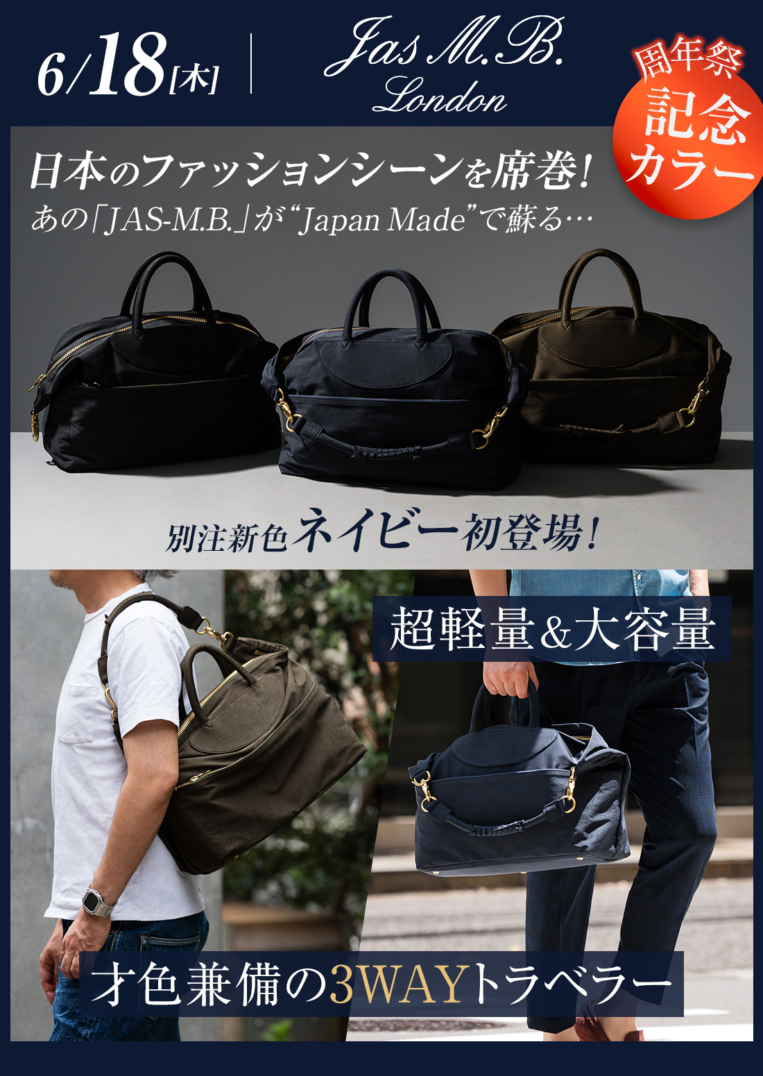 予告＞超別注感謝祭 2026