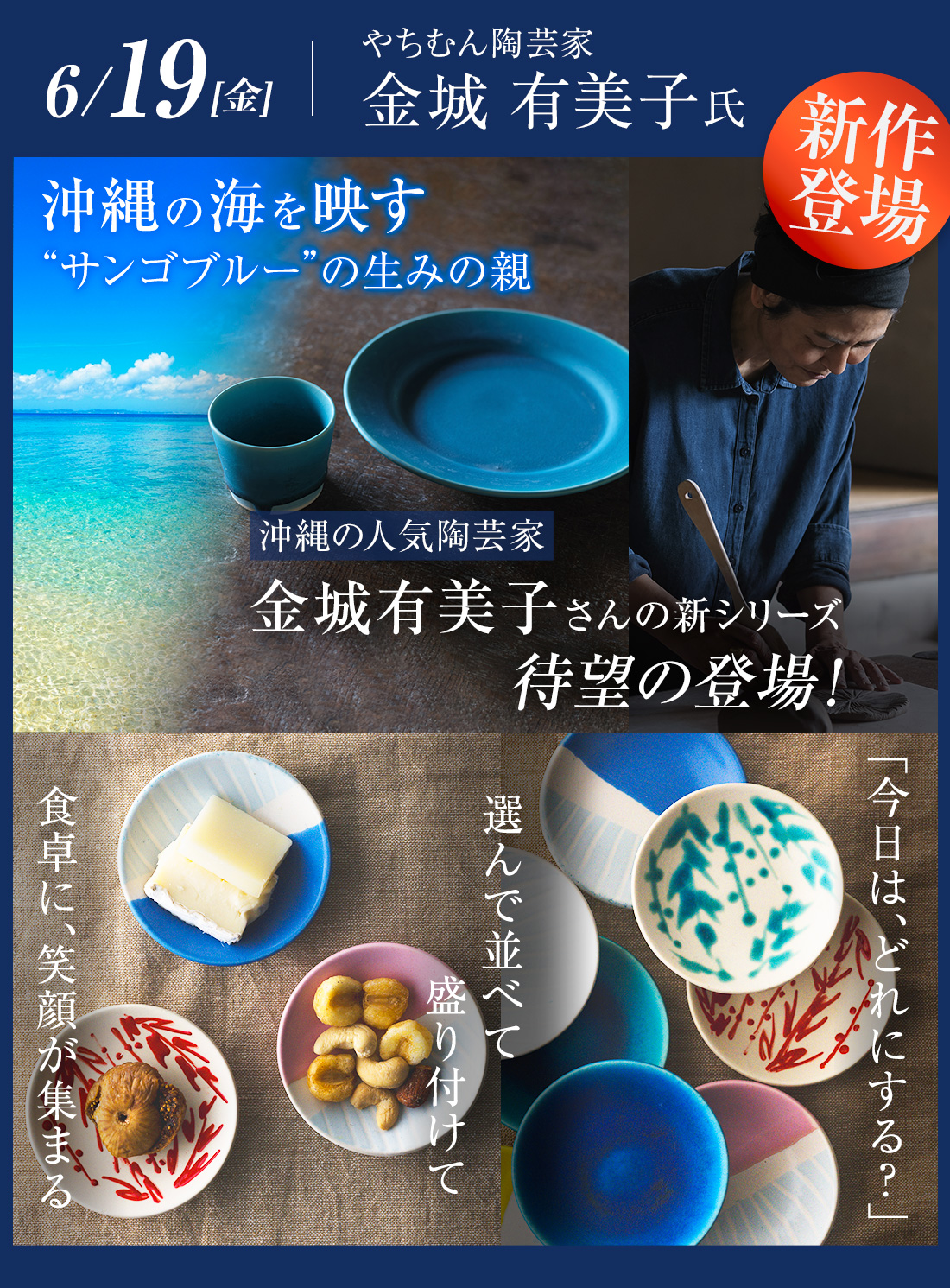 予告＞超別注感謝祭 2026