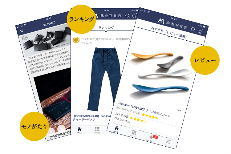 お買い物のない日も楽しめる。人気の読みものコンテンツが進化