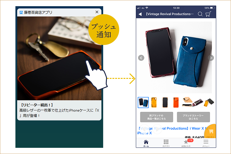 サイトで貯めたポイントを店舗で使う。お買い物はよりシームレスに!
