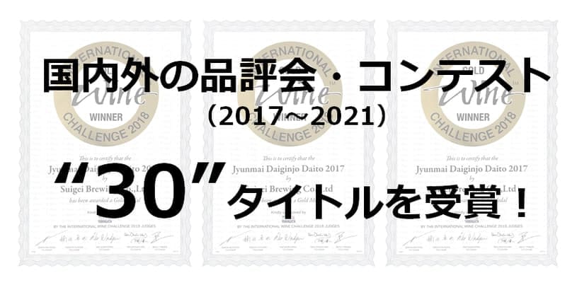 酔鯨酒造