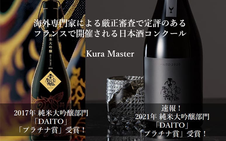 特撰 白鶴 飛翔 | 白鶴印 | | 日本酒 | 商品ラインアップ | 白鶴