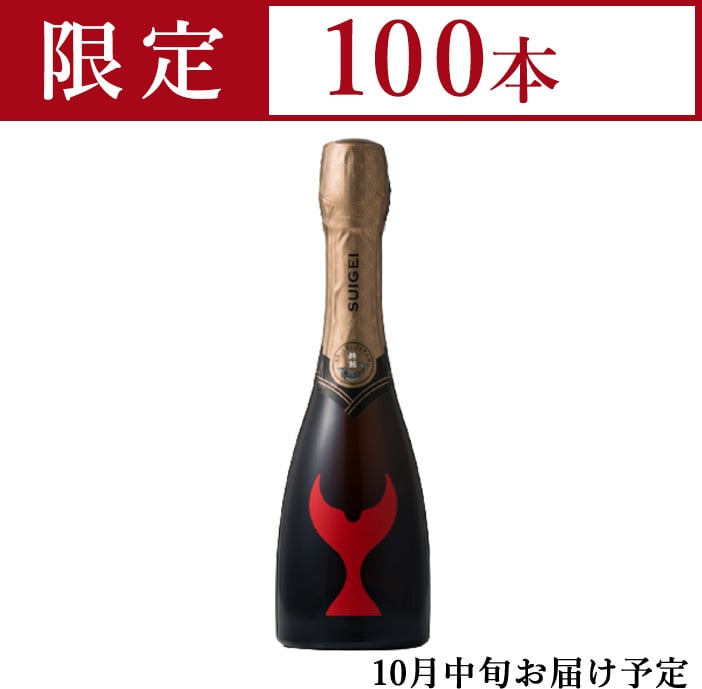 苺あまおうSAKEスパークリング