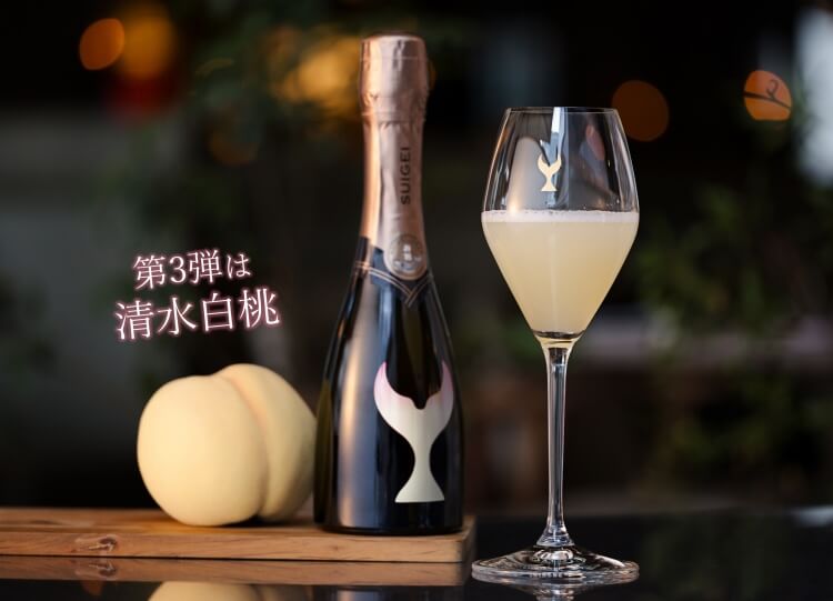 【酔鯨酒造】桃“清水白桃”SAKEスパークリング
