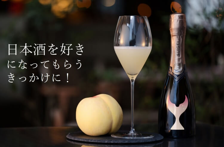 【酔鯨酒造】桃“清水白桃”SAKEスパークリング