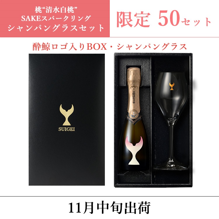 【酔鯨酒造】桃“清水白桃”SAKEスパークリング