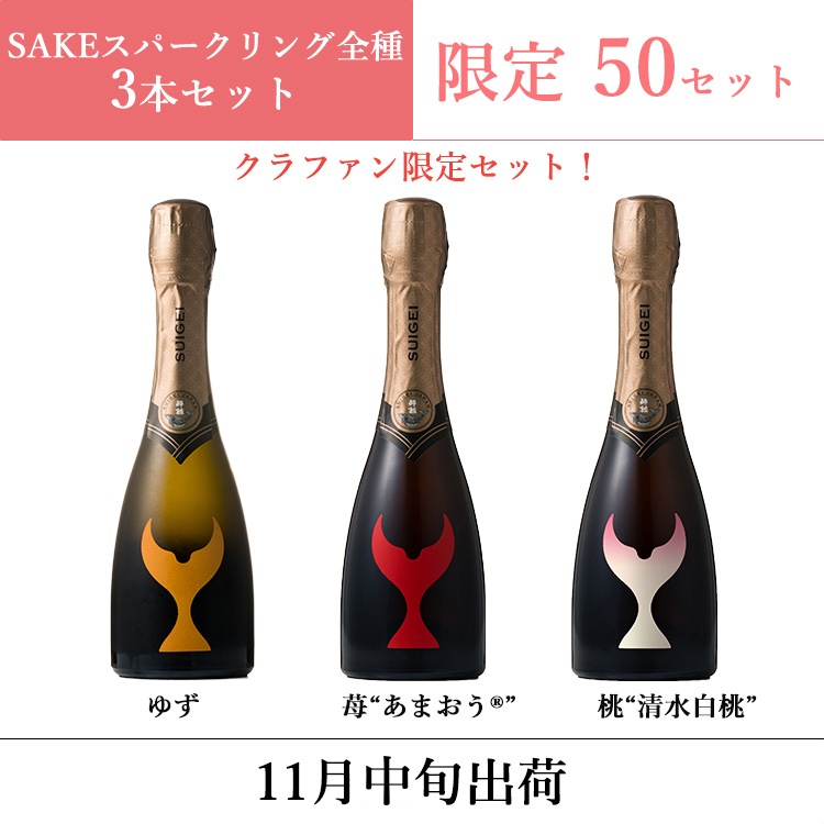 【酔鯨酒造】桃“清水白桃”SAKEスパークリング