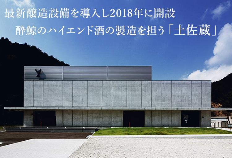 【酔鯨酒造】純米大吟醸 IZA