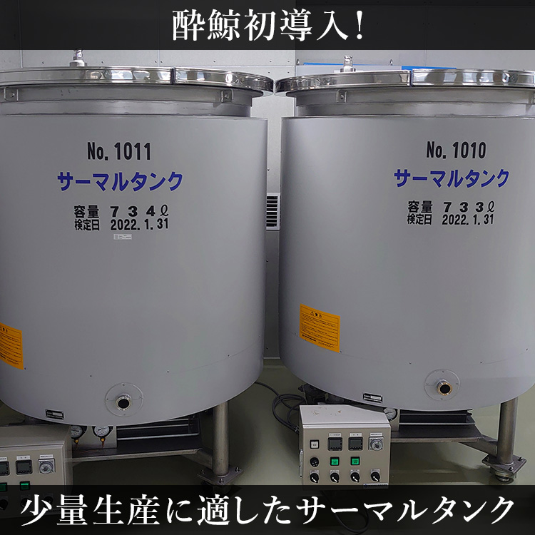 【酔鯨酒造】純米大吟醸 IZA