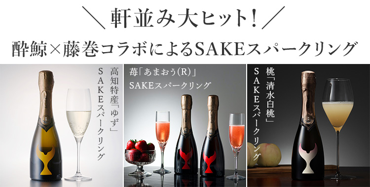 【酔鯨酒造】純米大吟醸 IZA