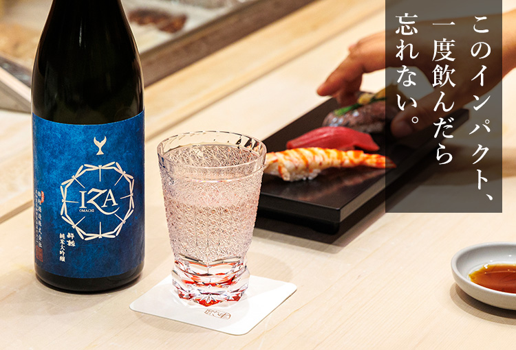 【酔鯨酒造】純米大吟醸 IZA