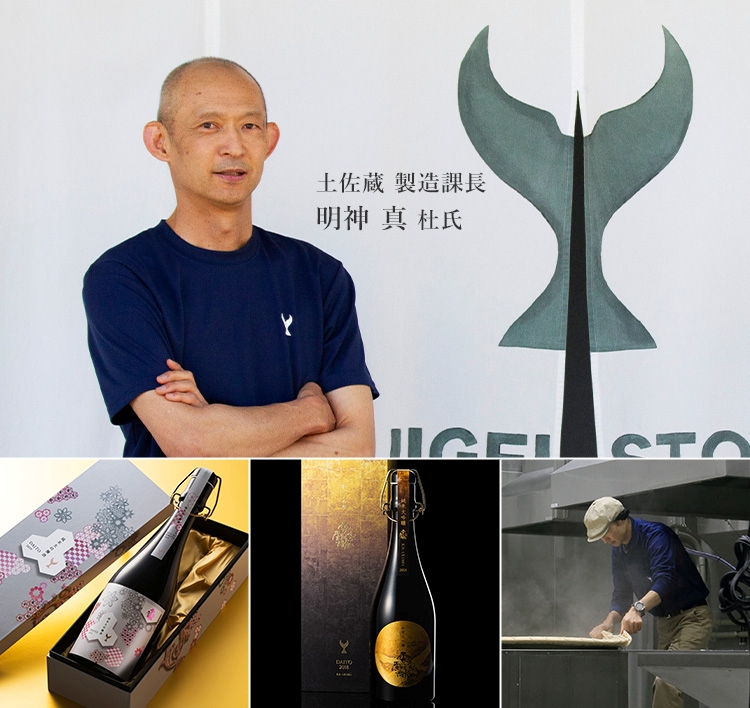 【酔鯨酒造】純米大吟醸 IZA