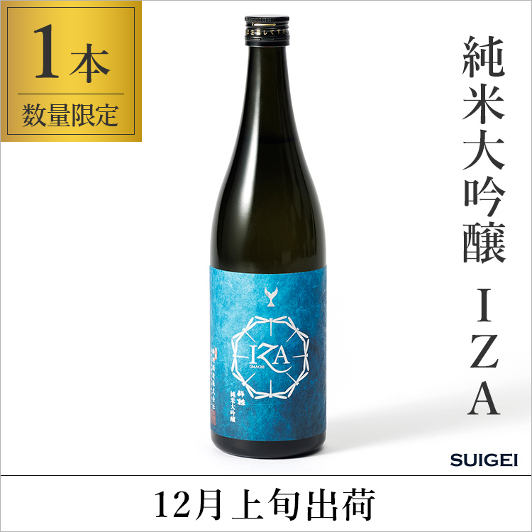 【酔鯨酒造】純米大吟醸 IZA