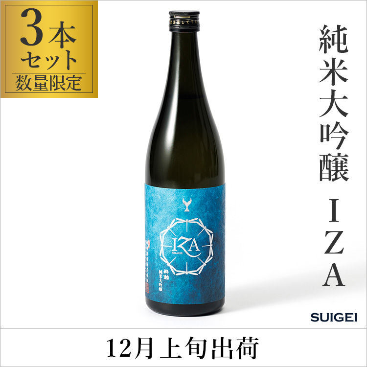 【酔鯨酒造】純米大吟醸 IZA
