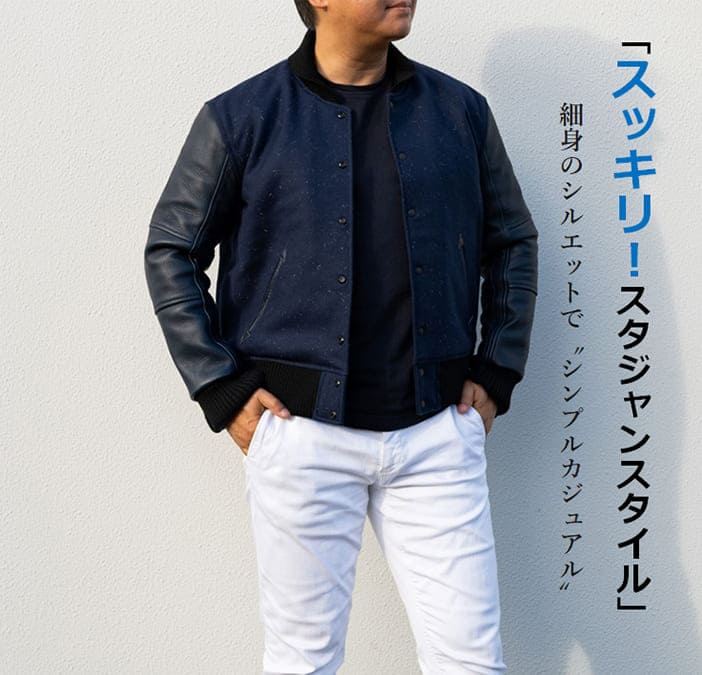 オイカワデニム DEER HAIR スタジャン